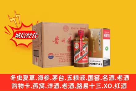 抚顺高价上门回收精品茅台酒