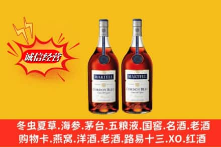 抚顺回收洋酒马爹利蓝带