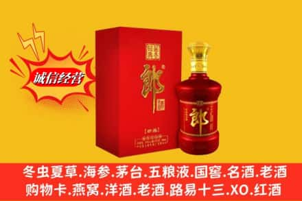 抚顺高价上门回收珍品郎酒