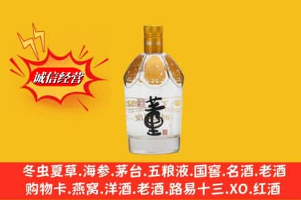 抚顺高价上门回收老董酒